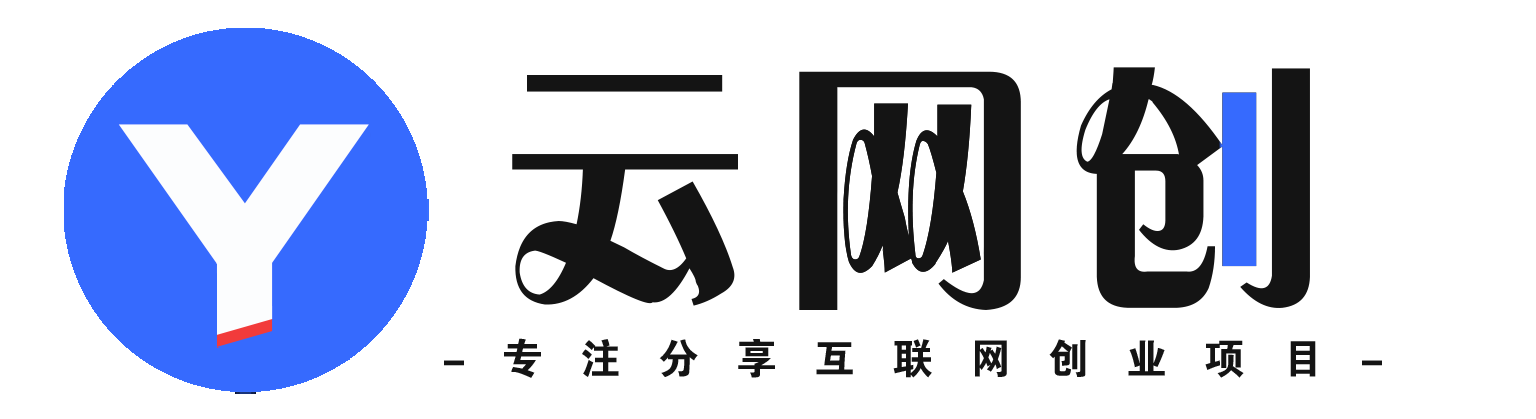 领星网创资源站-全网首发高质量项目输出