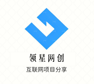 领星网创的头像-领星网创资源站