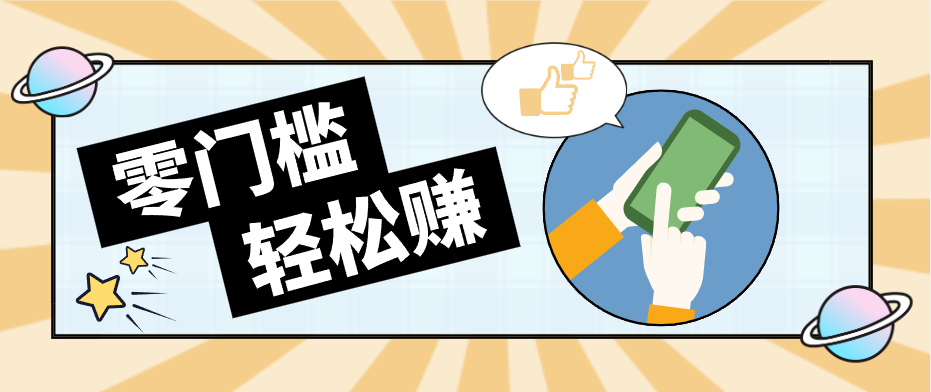 零门槛轻松做！视频号「自动赚收益」单号可实现日赚30+-领星网创资源站