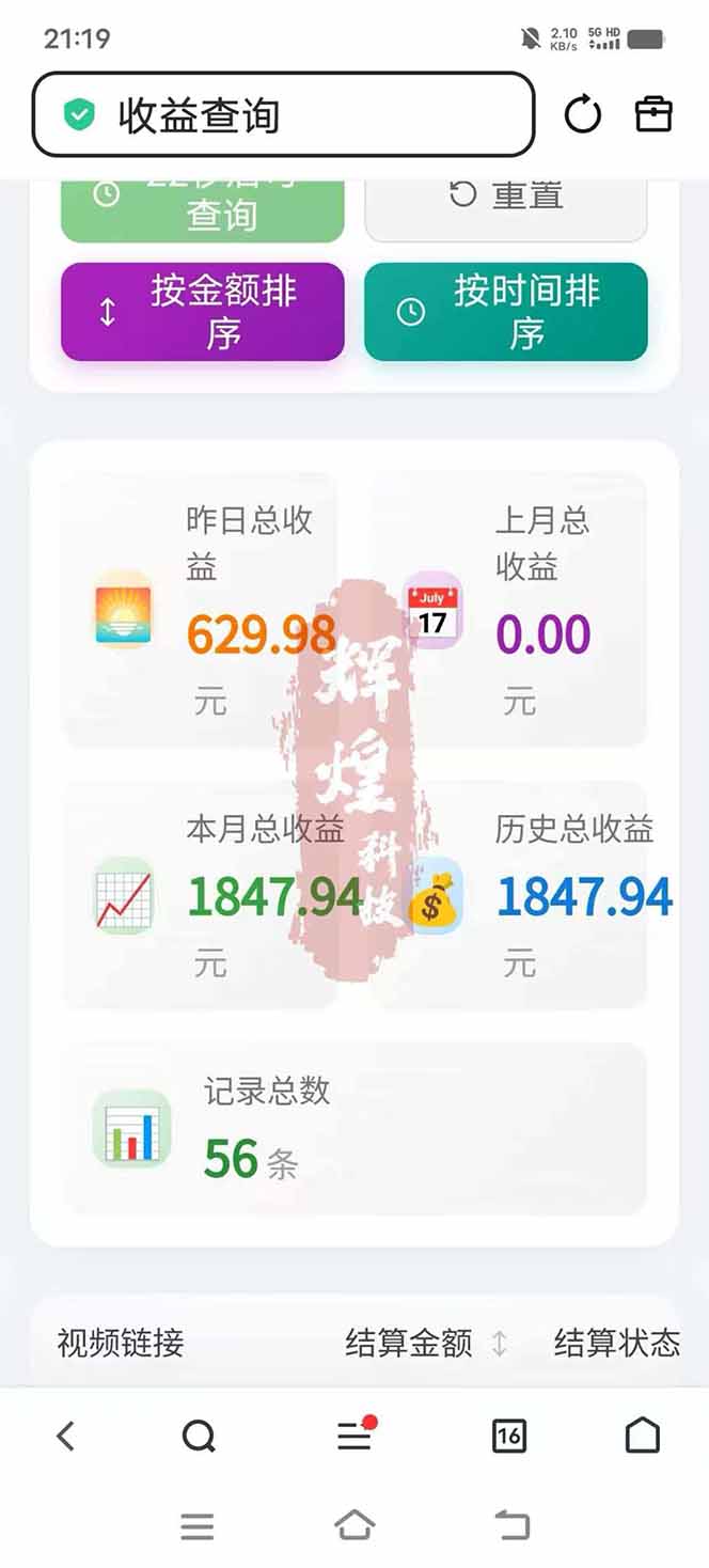 图片[5]-日入上千！！Ai快手短剧搬运赚钱天花板，一键发布，条条过原创-领星网创资源站