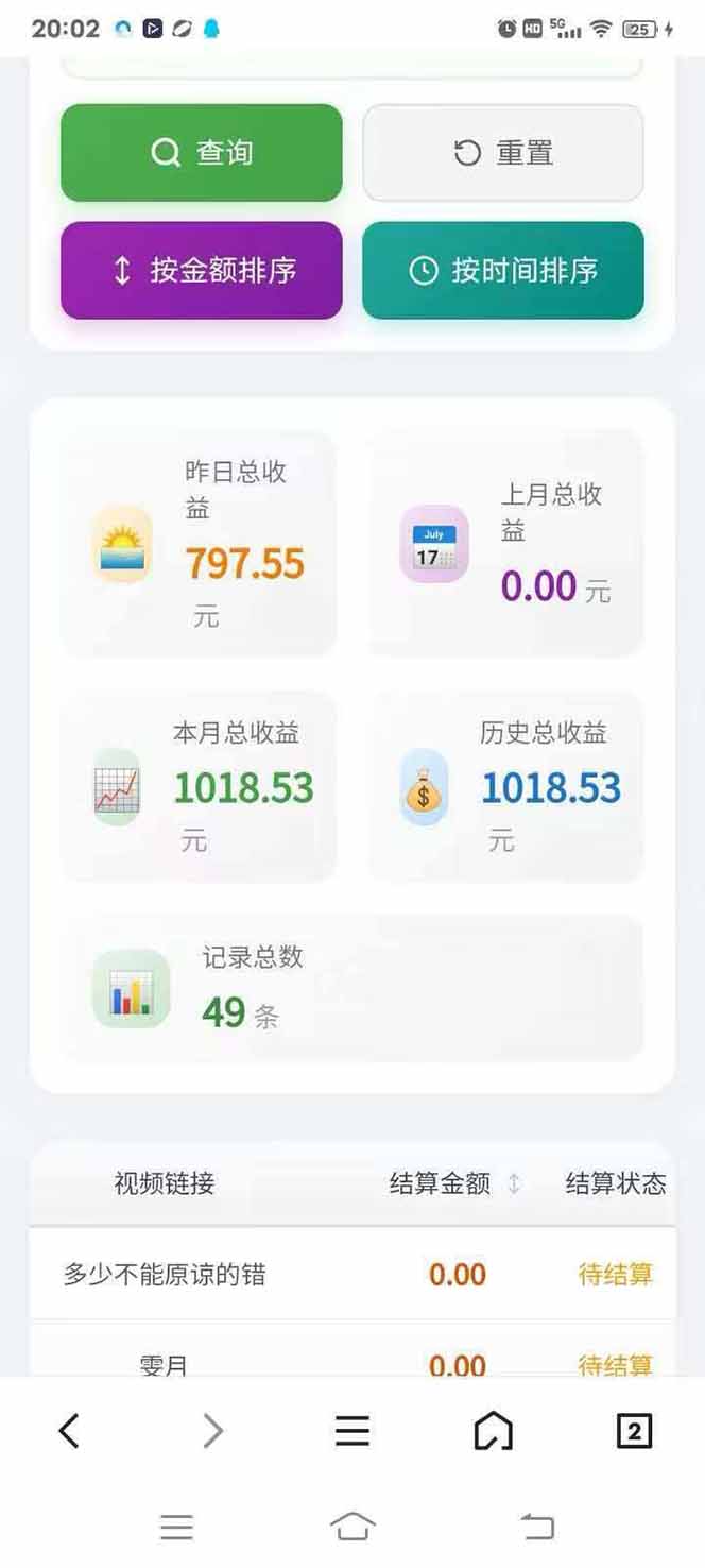 图片[4]-日入上千！！Ai快手短剧搬运赚钱天花板，一键发布，条条过原创-领星网创资源站